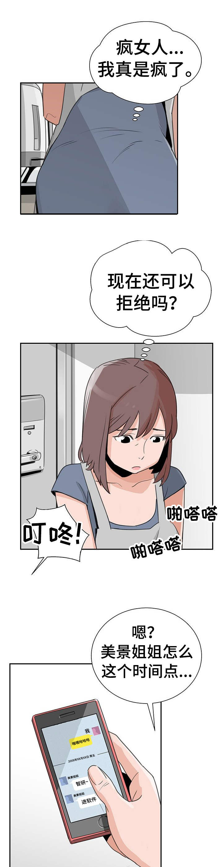 第3章：工作1