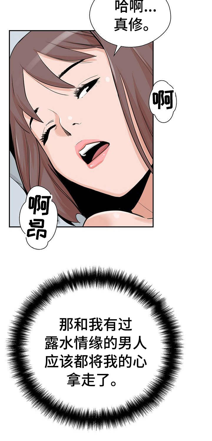 第26章：表白9