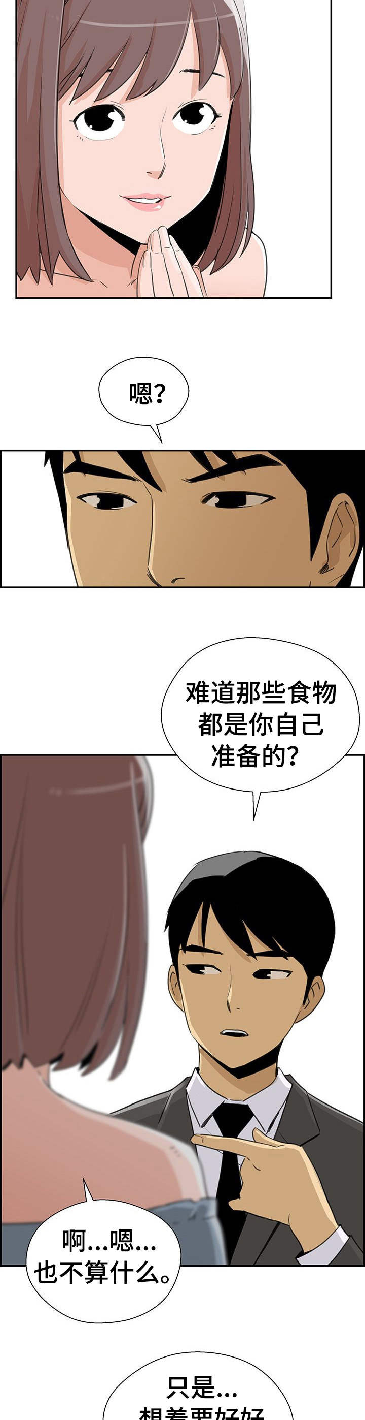 第17章：半推半就3