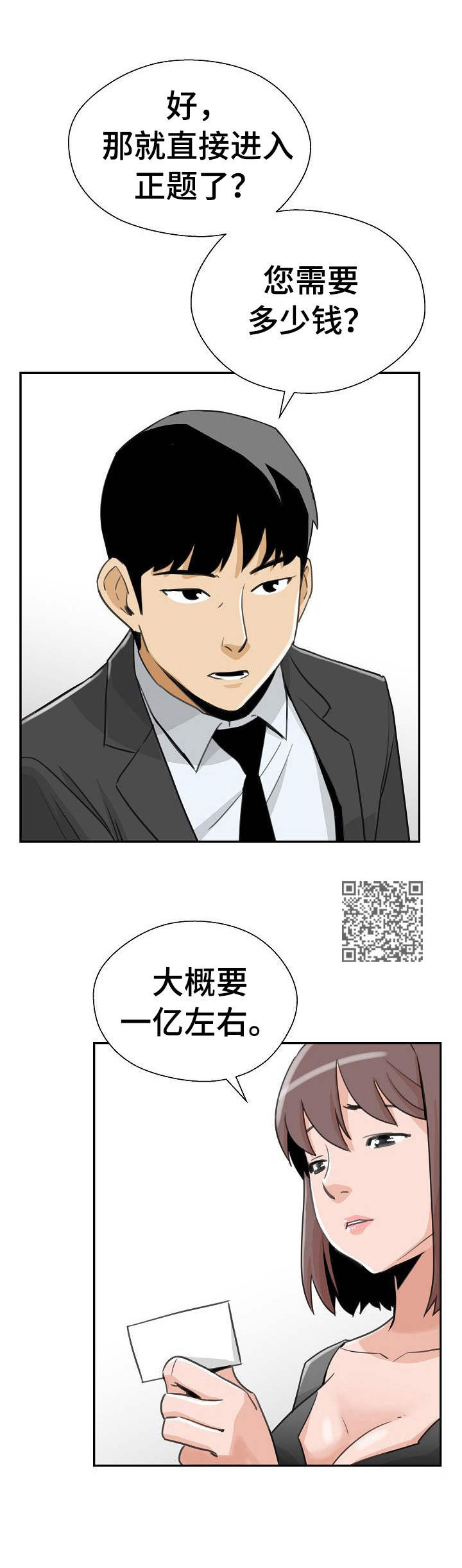 第20章：借款7