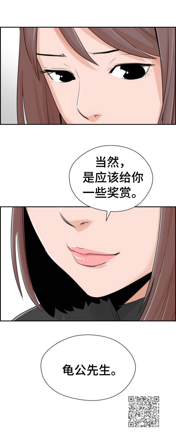 第28章：讨债13