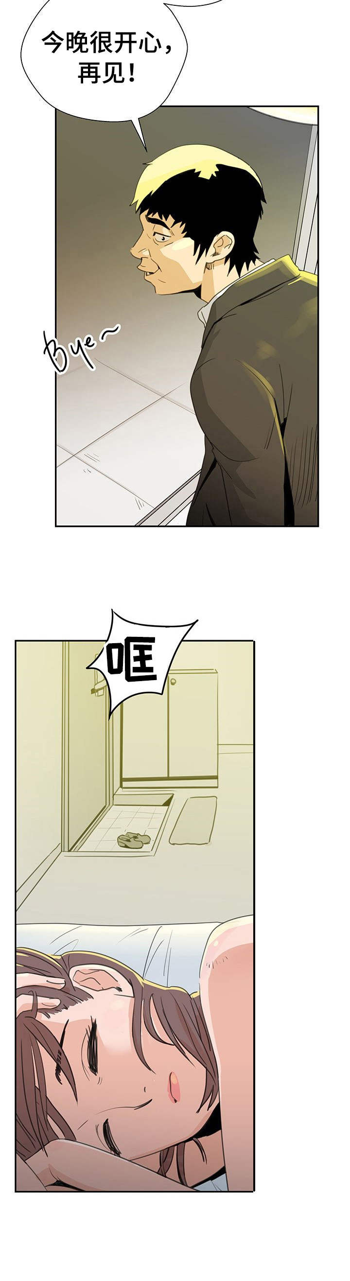 第3章：工作11
