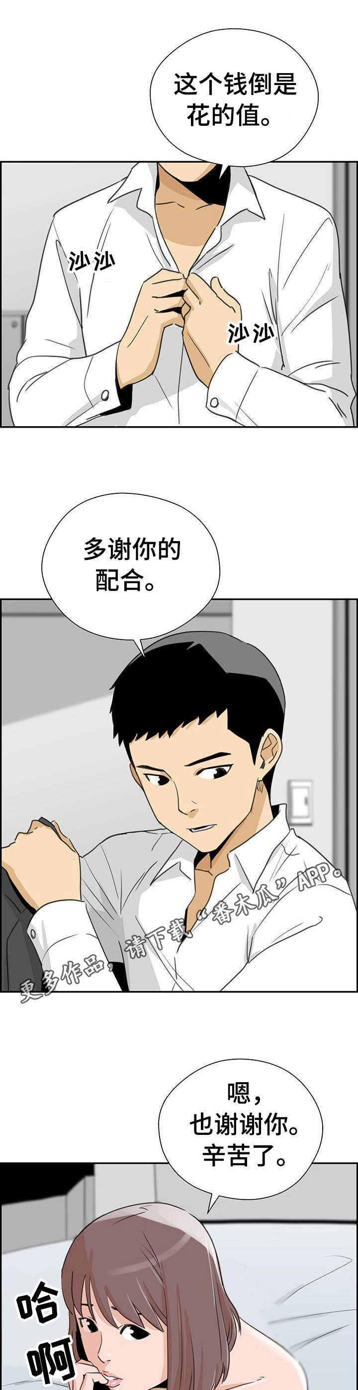 第16章：最好的选择6