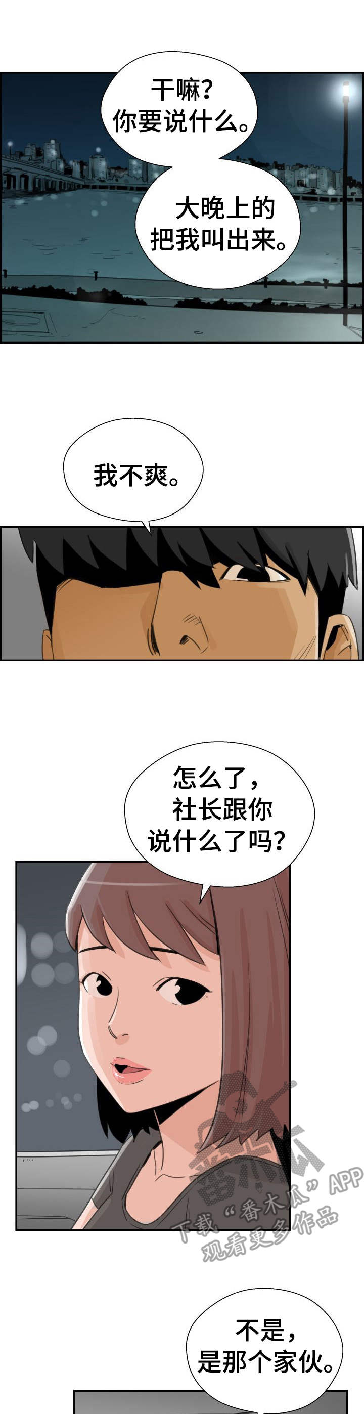 第31章：进展顺利6