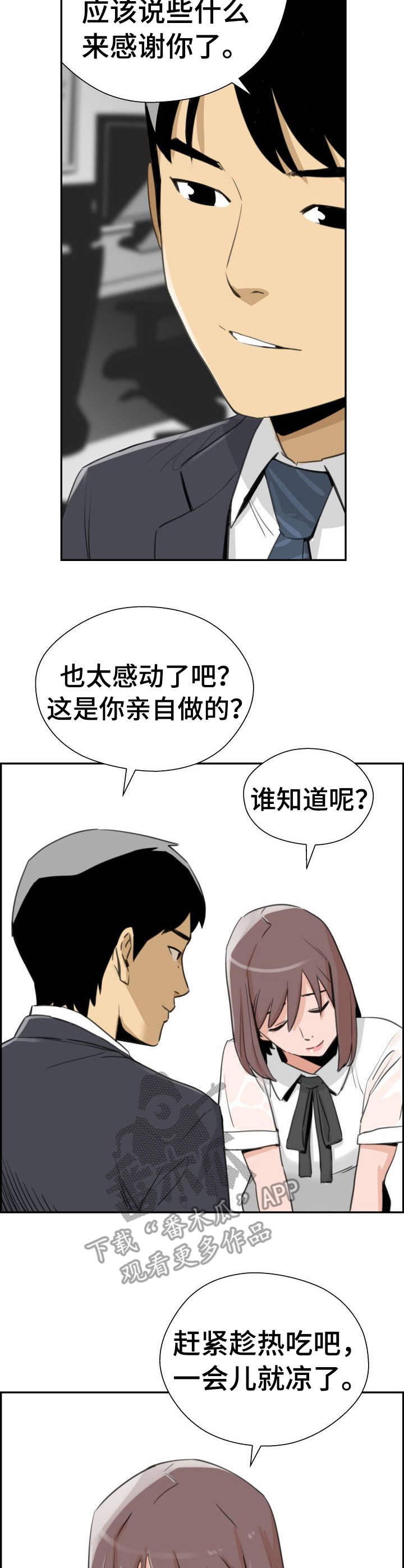 第30章：弱点6