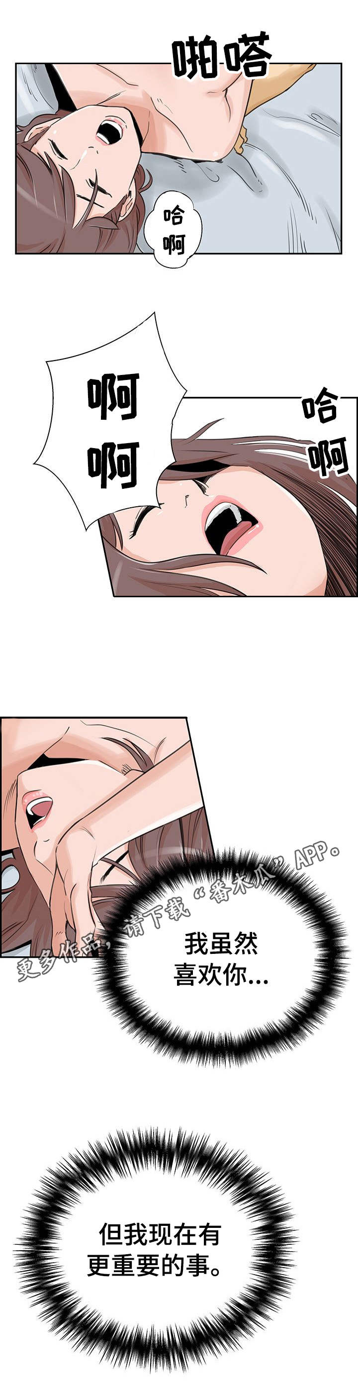 第26章：表白10