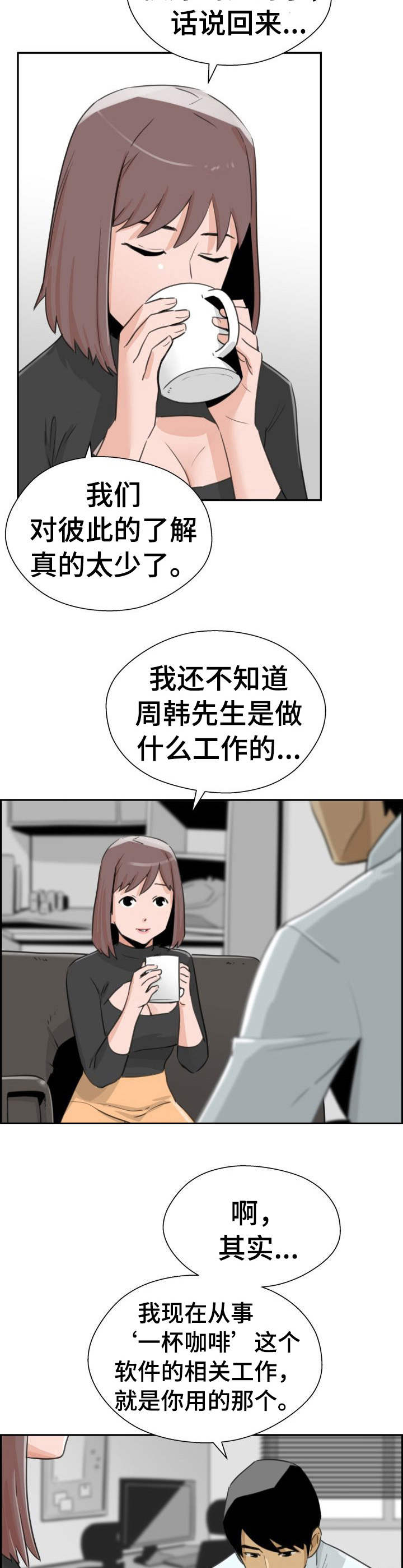 第27章：开始行动9