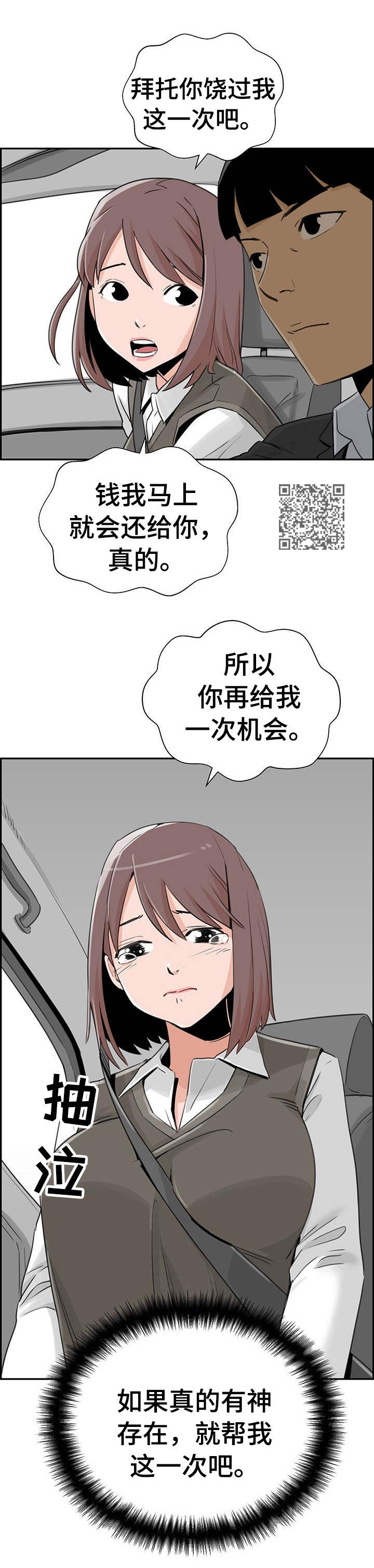 第23章：还款方式7