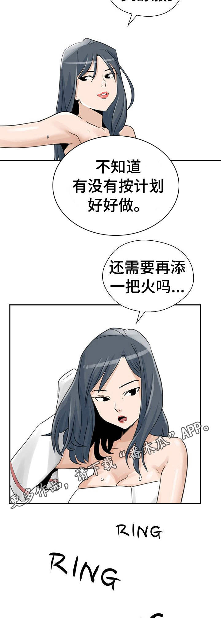 第18章：上钩了6