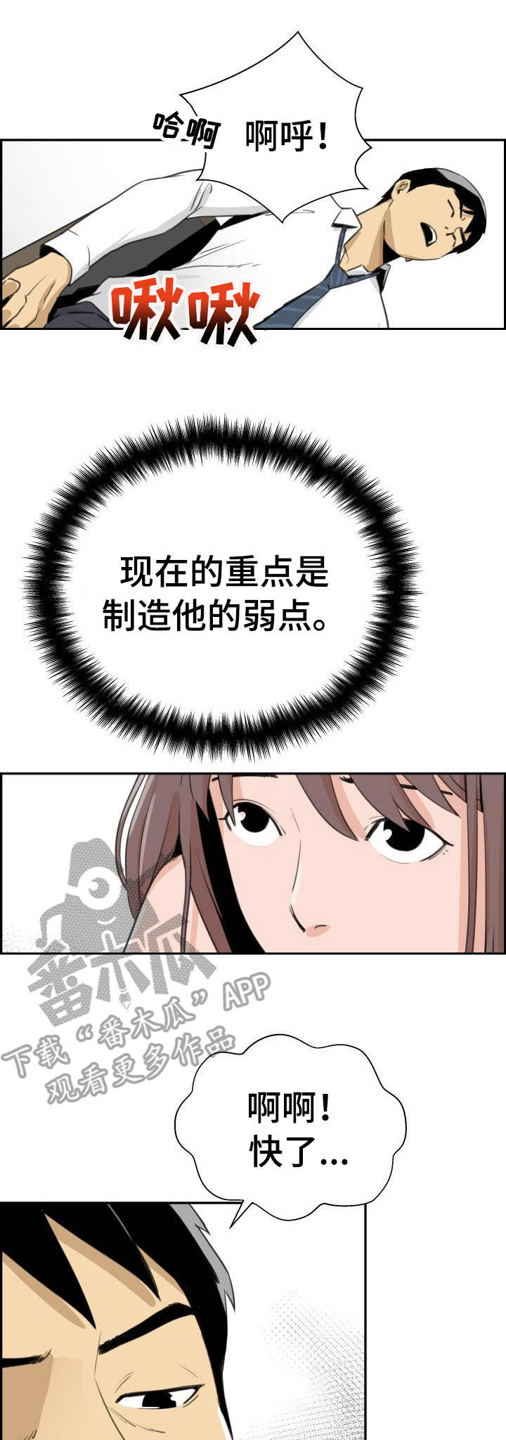 第31章：进展顺利0