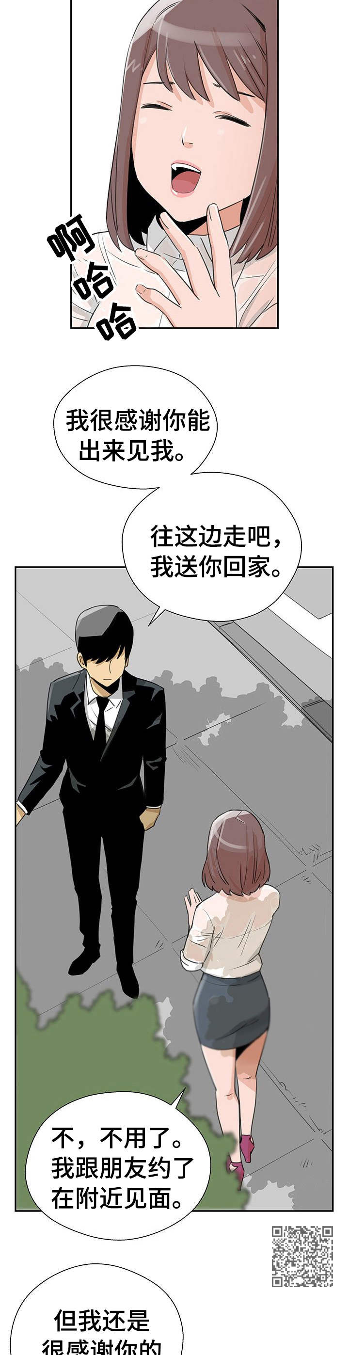 第12章：奇怪的想象7