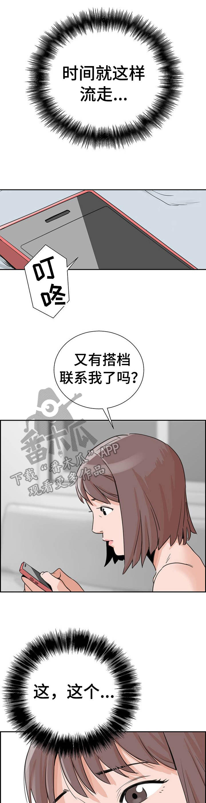 第5章：升级10