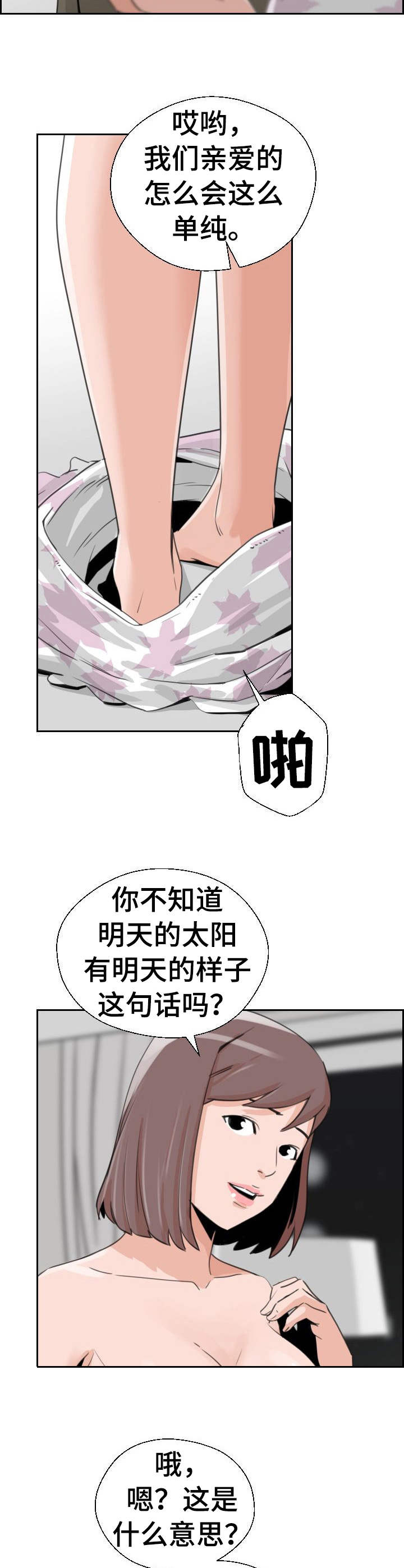 第34章：花束1