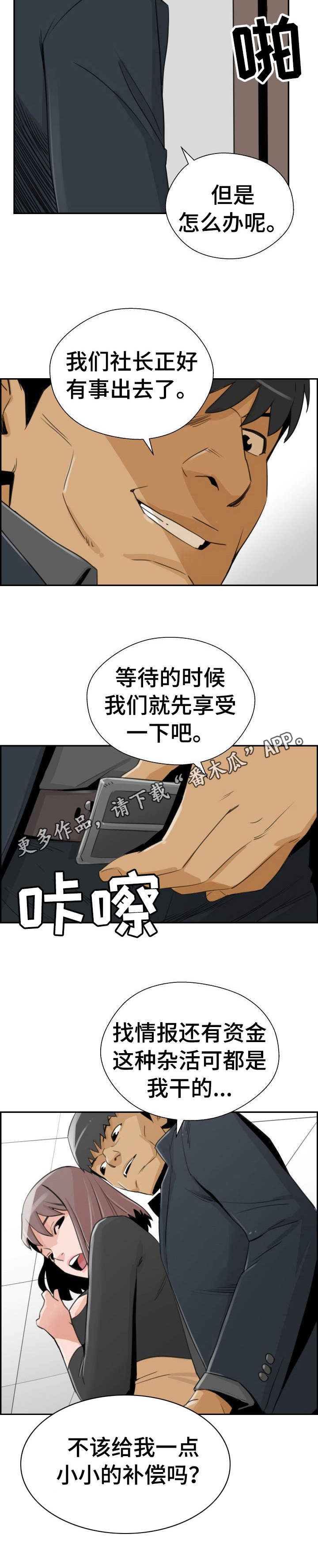 第28章：讨债12