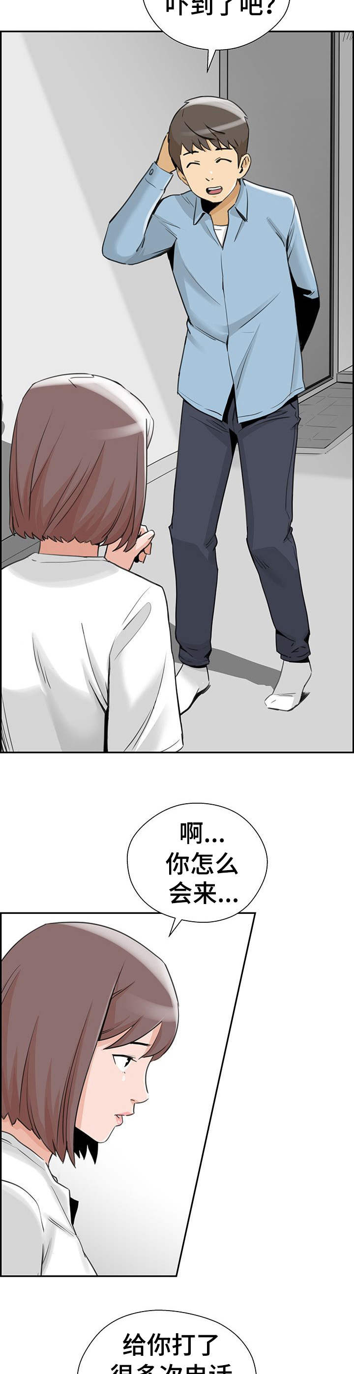 第24章：不请自来11