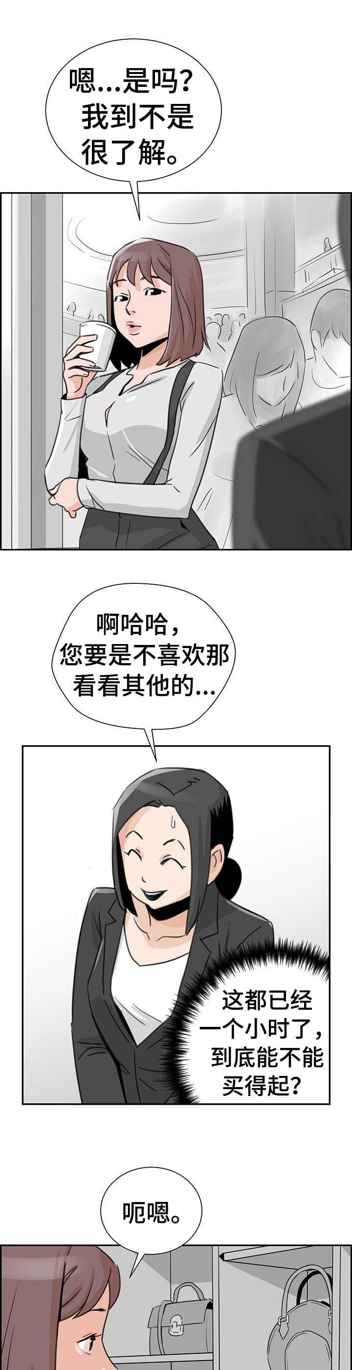 第6章：购物1