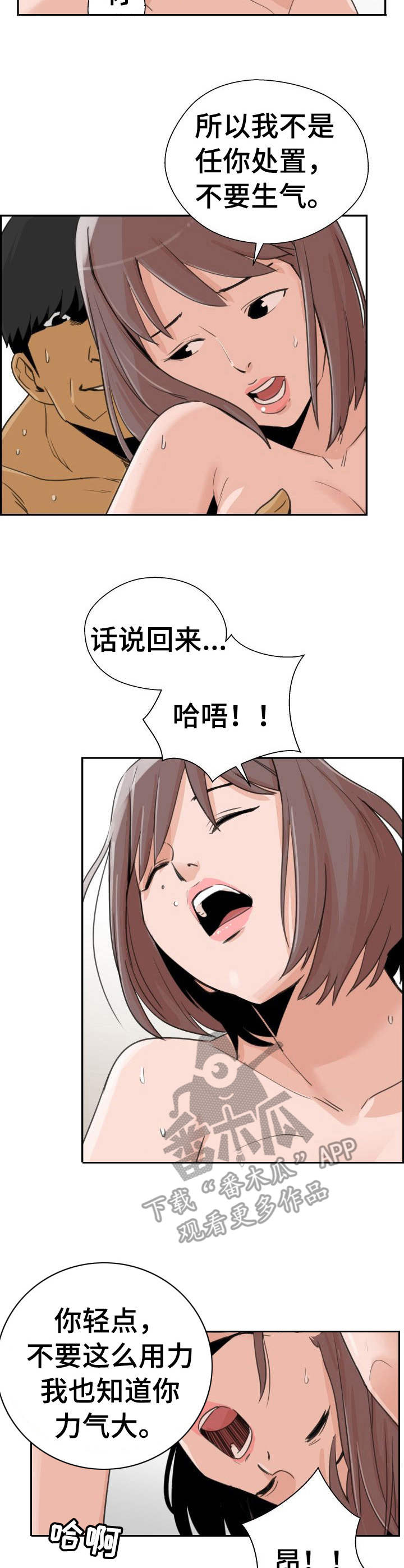 第30章：弱点2