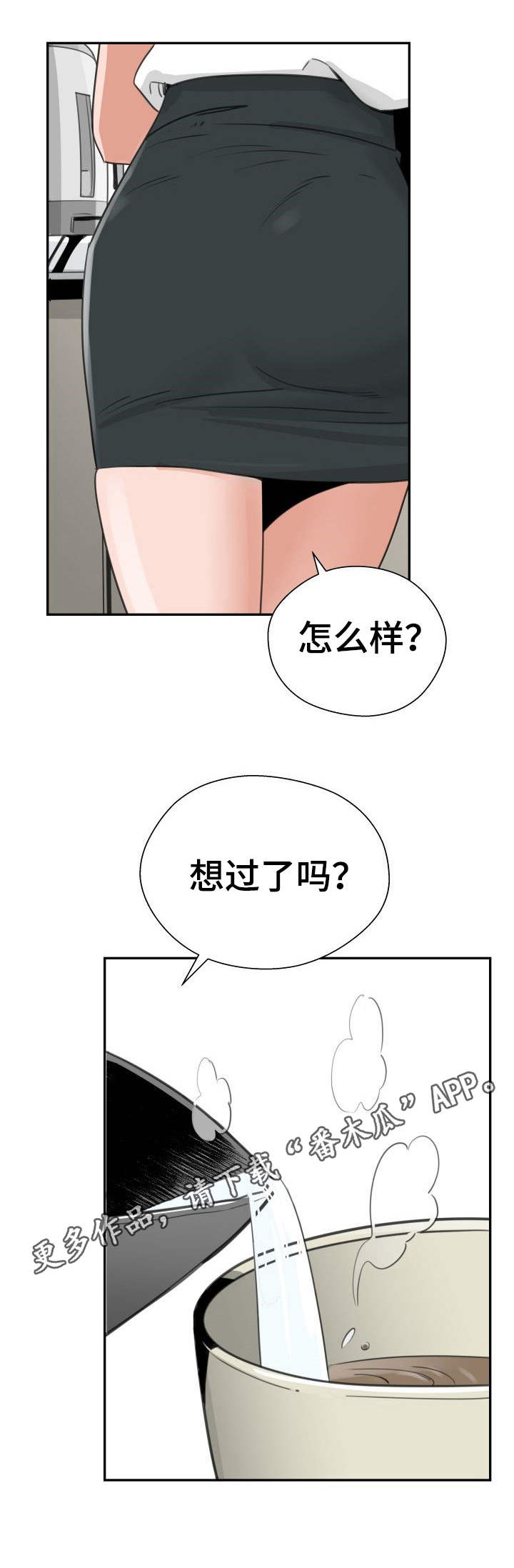 第30章：弱点8