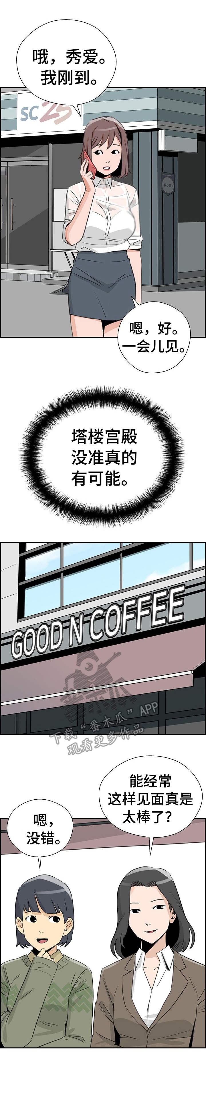 第12章：奇怪的想象10