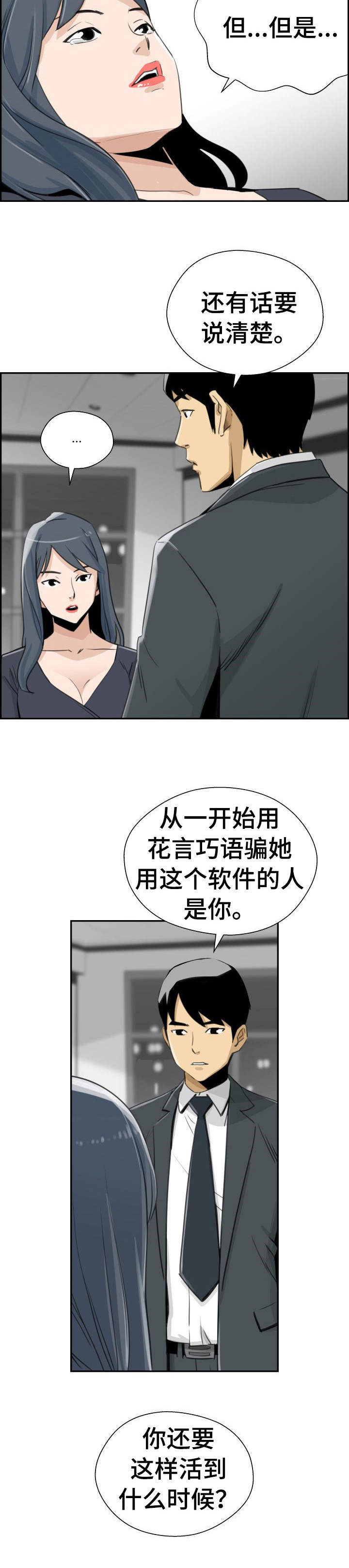 第33章：名单5