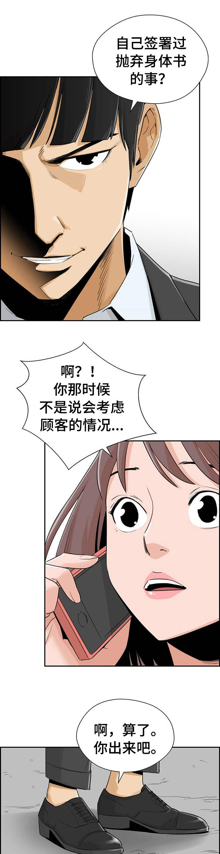 第23章：还款方式3