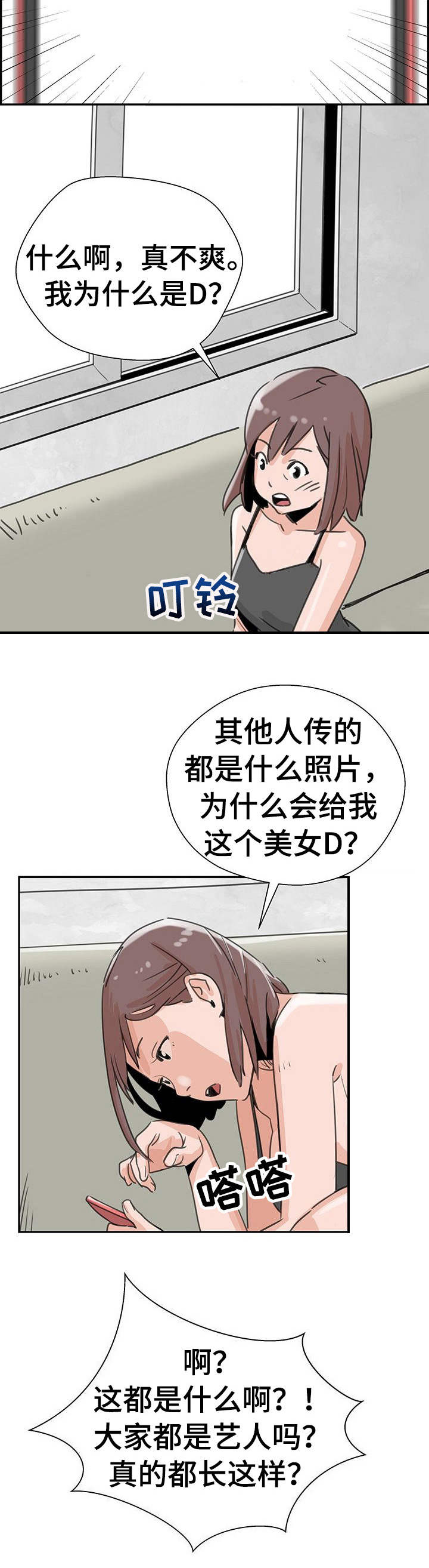 第2章：评级1