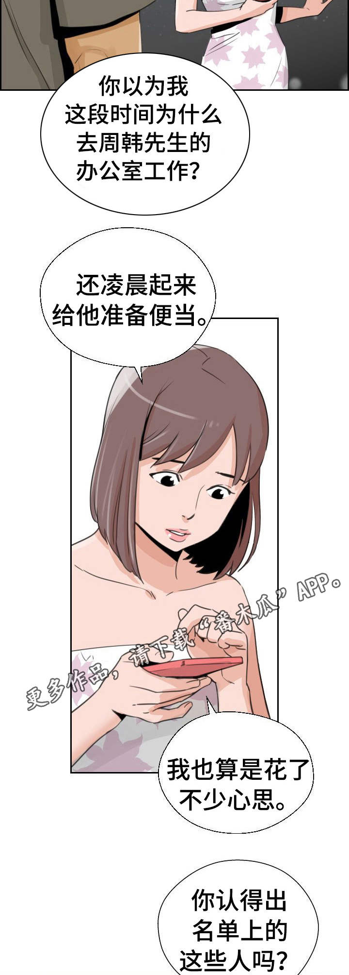 第33章：名单12
