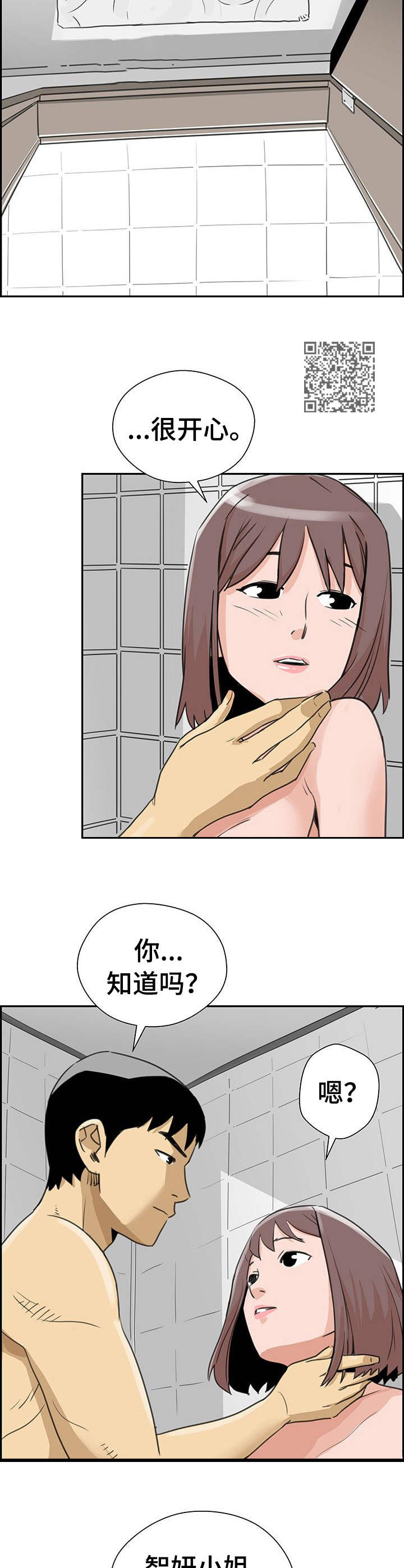 第17章：半推半就7