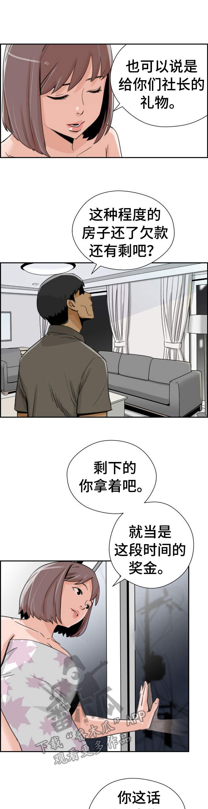 第33章：名单10