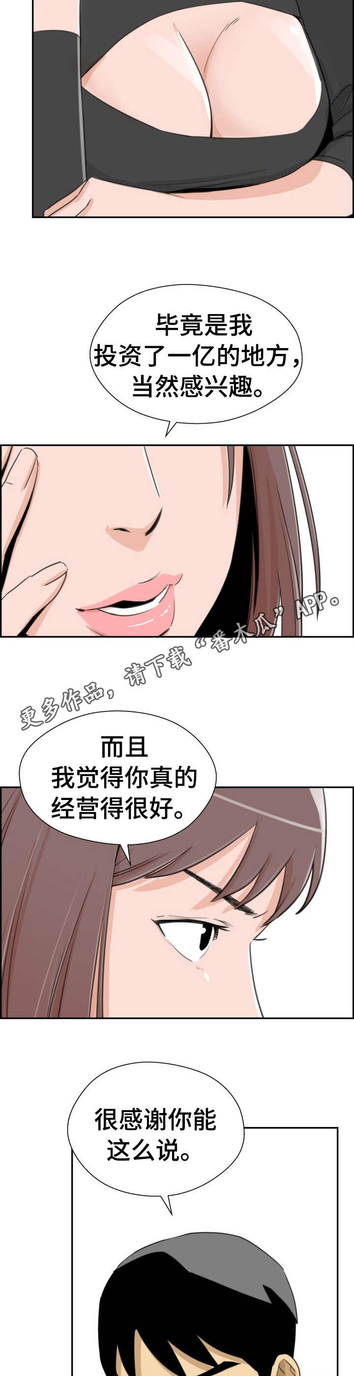 第27章：开始行动12