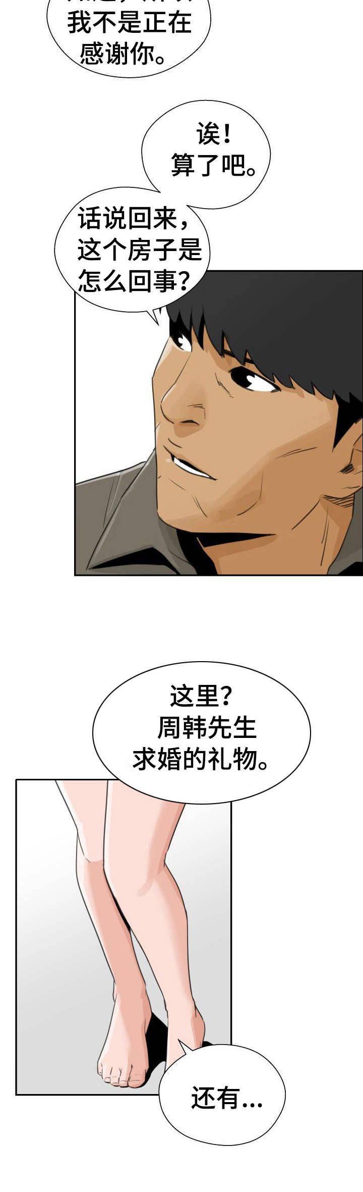 第33章：名单9
