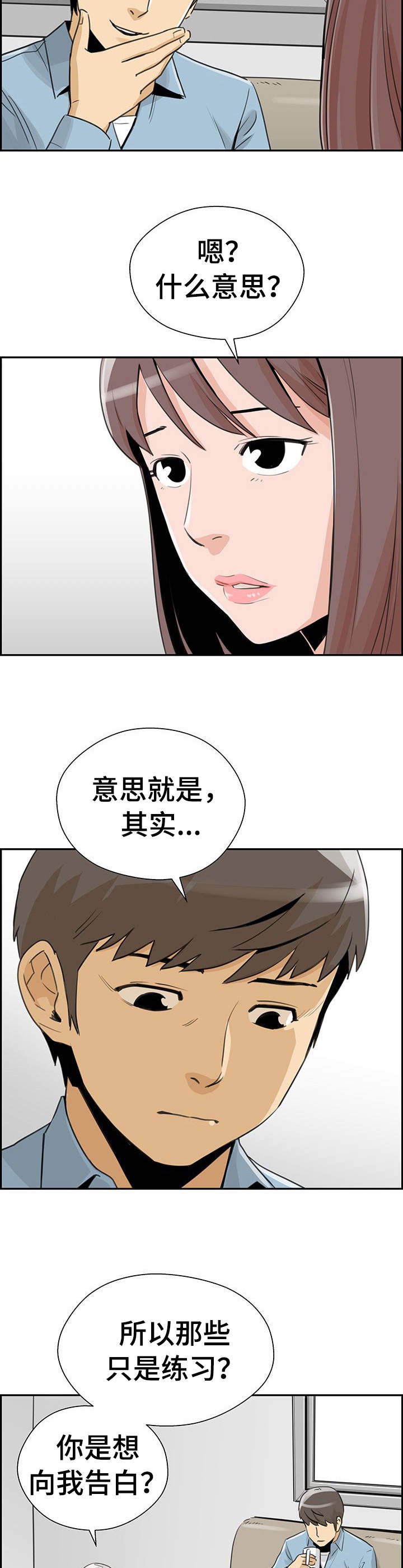 第25章：真相11