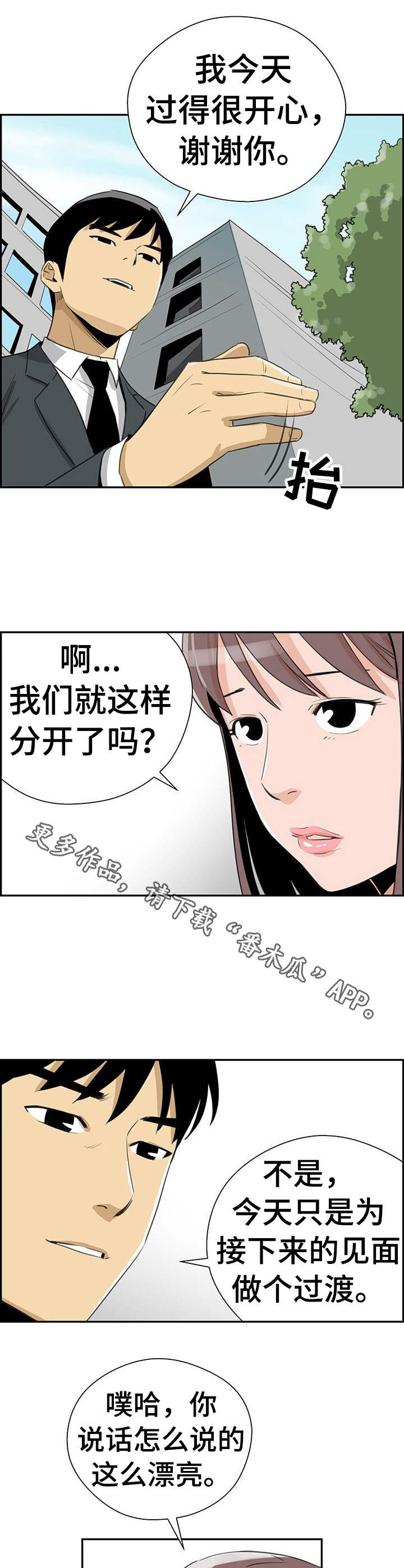 第12章：奇怪的想象6