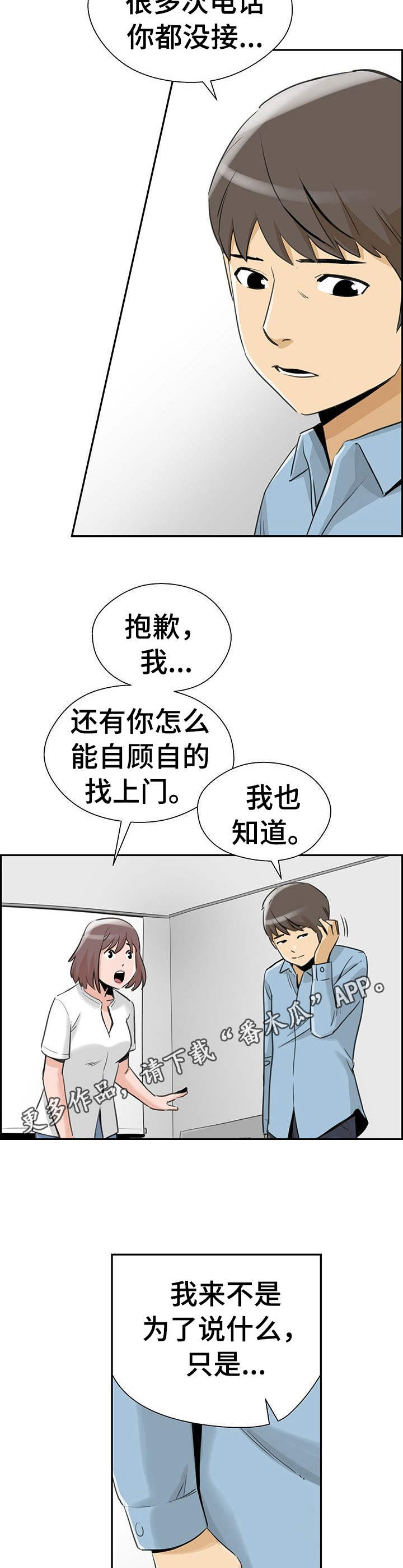 第24章：不请自来12