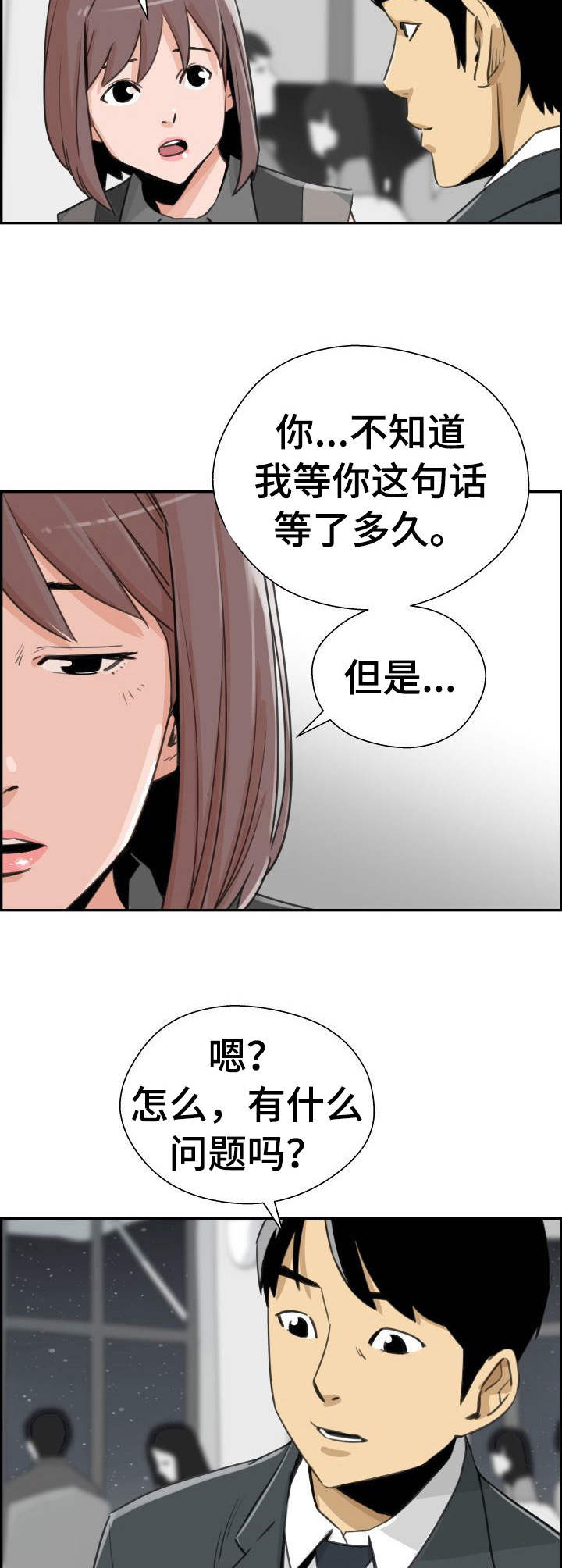 第32章：求婚9