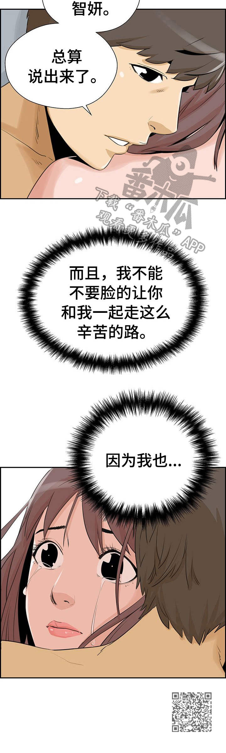 第26章：表白12