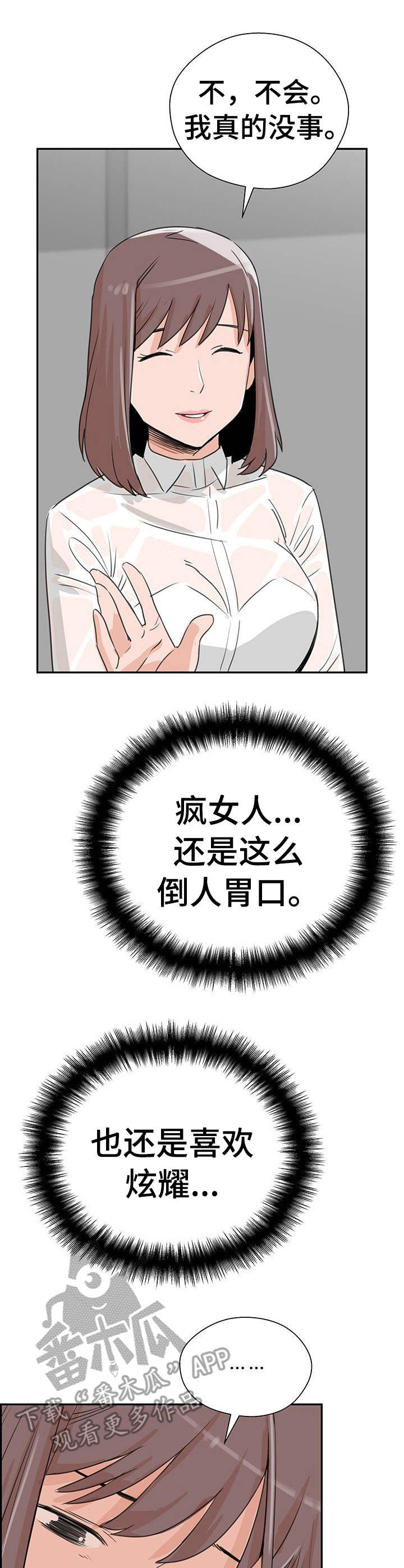 第14章：烦恼2