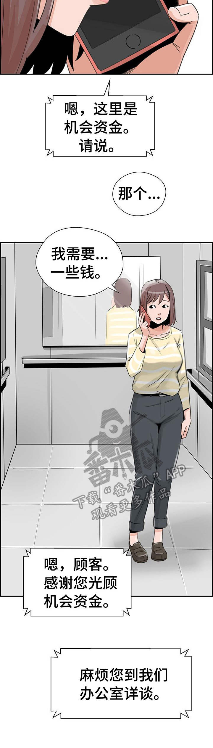 第19章：机会资金10