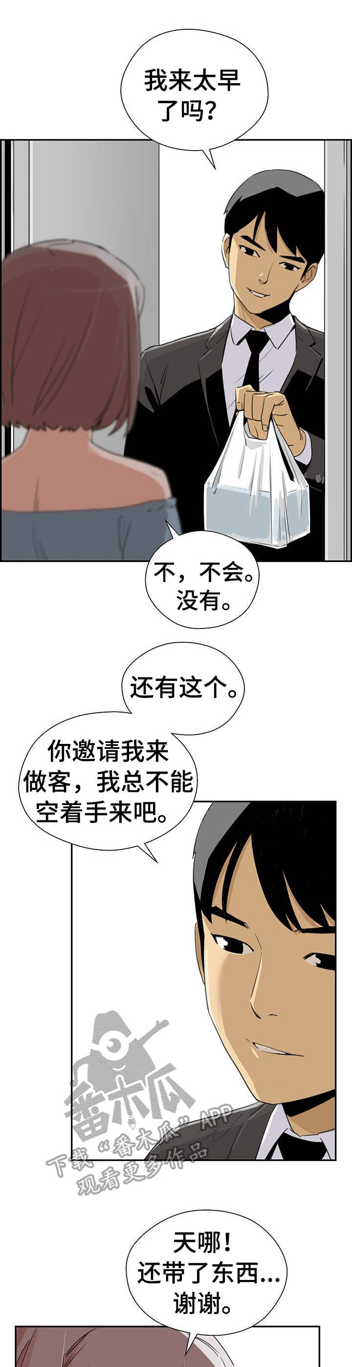 第17章：半推半就2