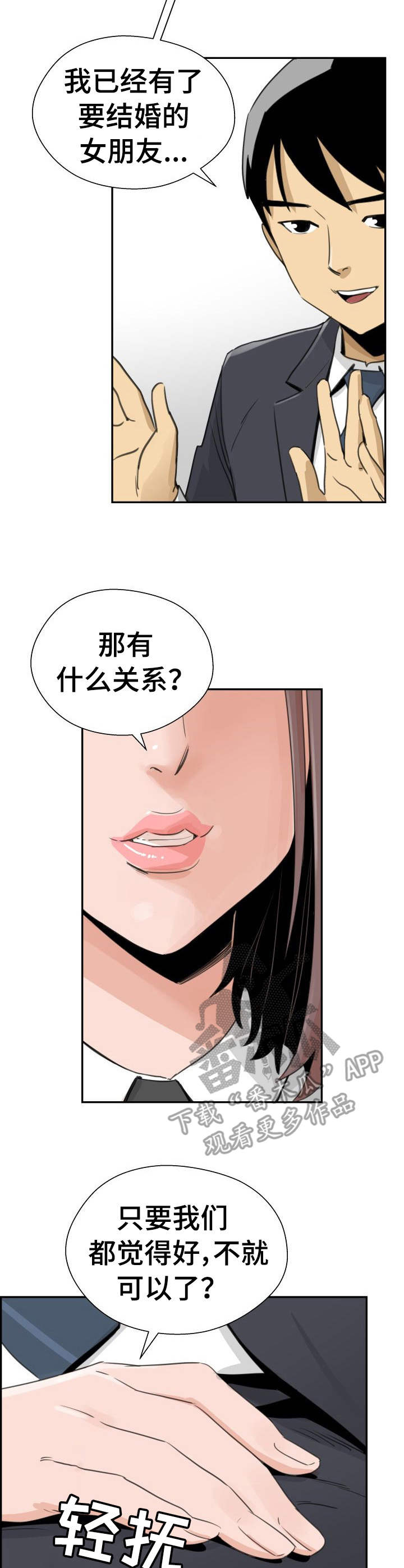 第30章：弱点10