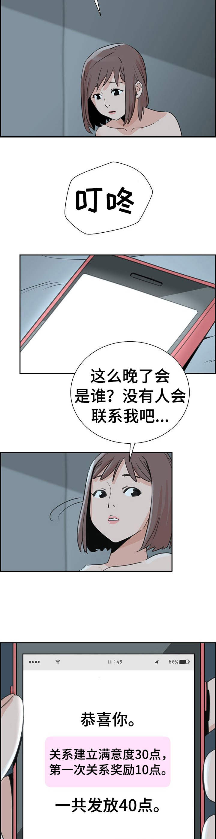第4章：繁忙1