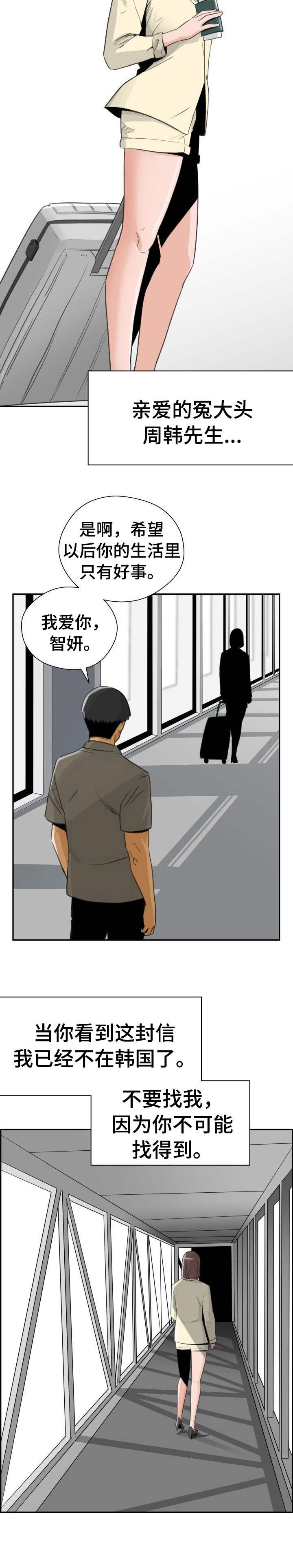 第35章：远走高飞（完结）9