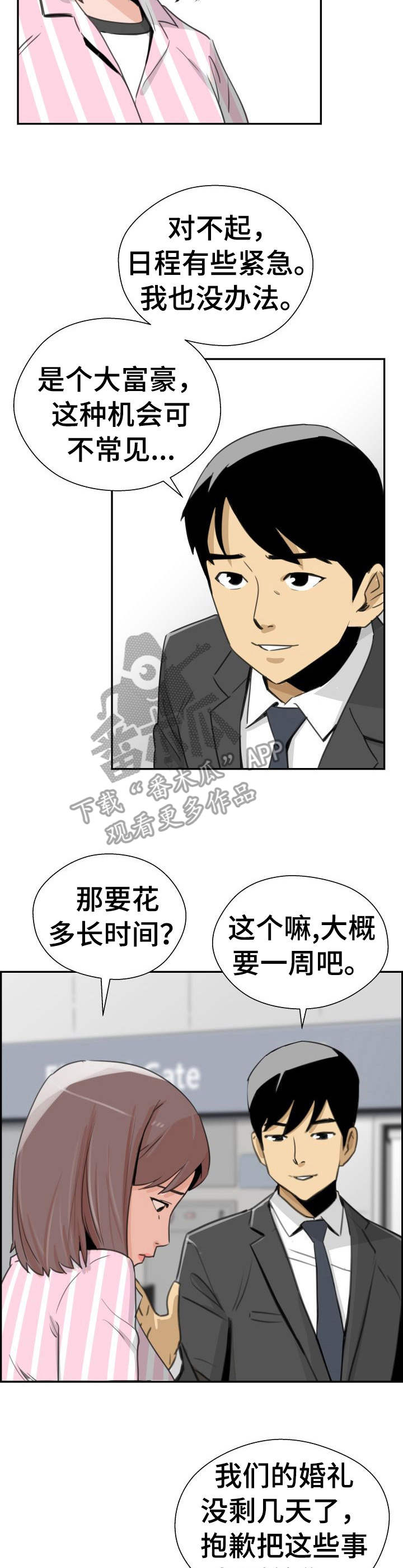 第34章：花束4