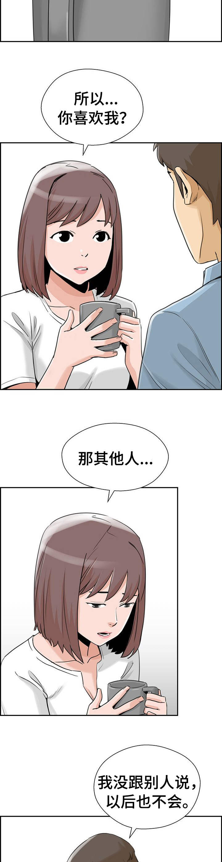 第25章：真相1