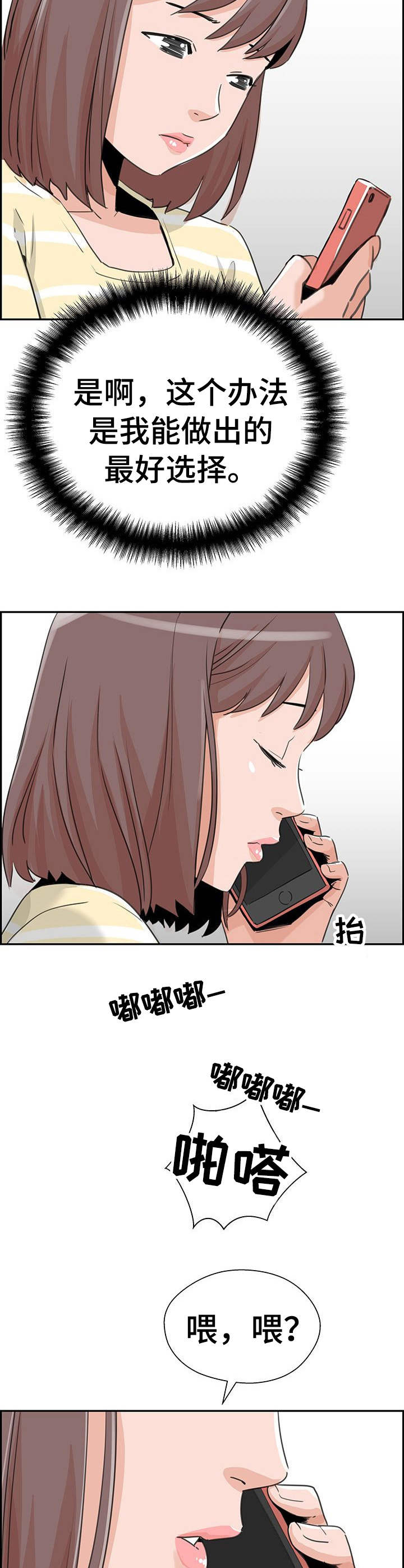 第19章：机会资金9