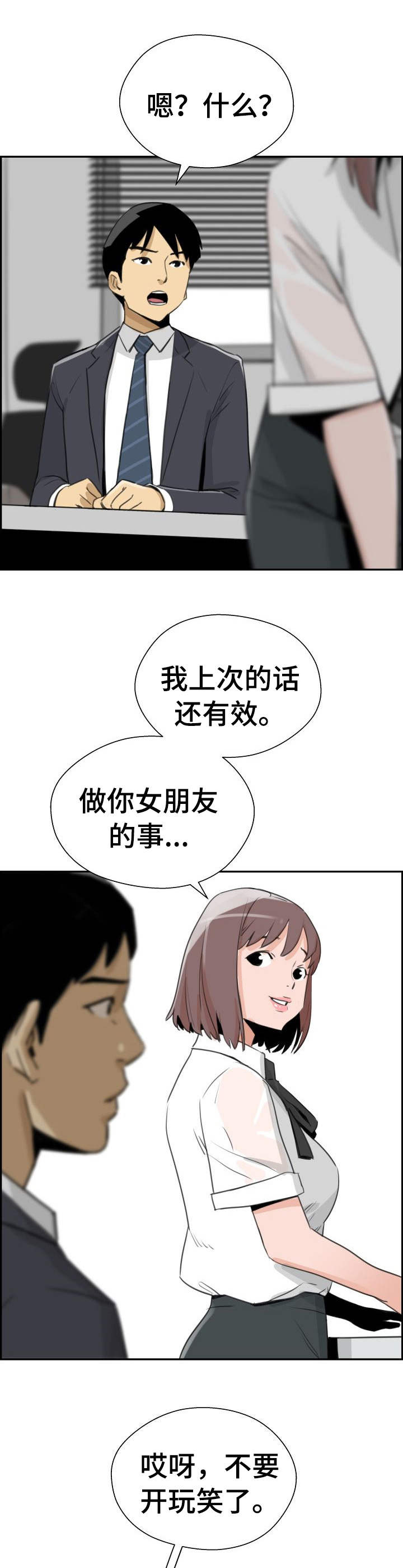 第30章：弱点9
