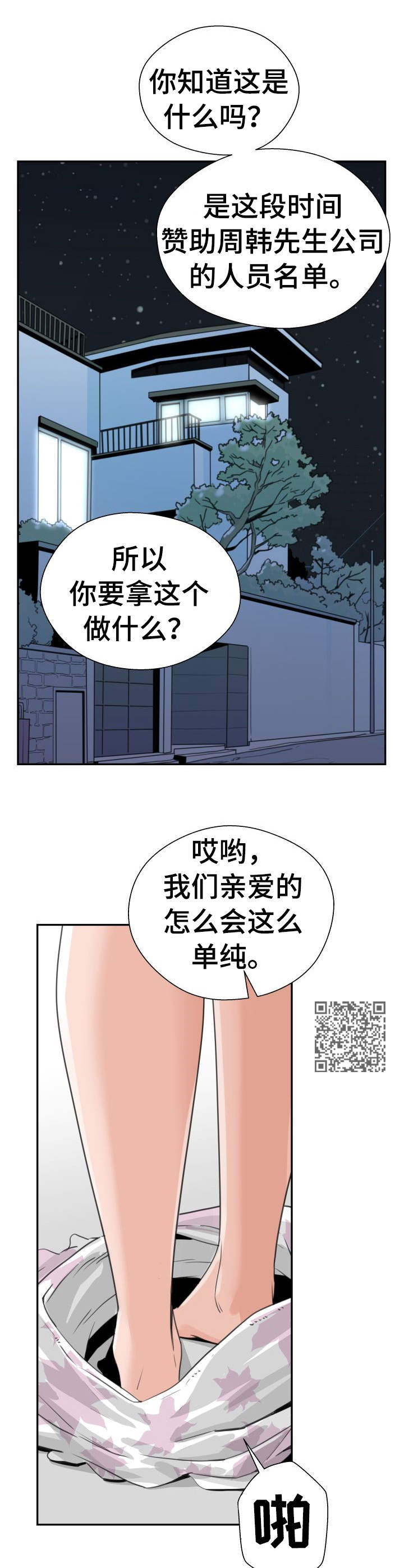 第34章：花束7