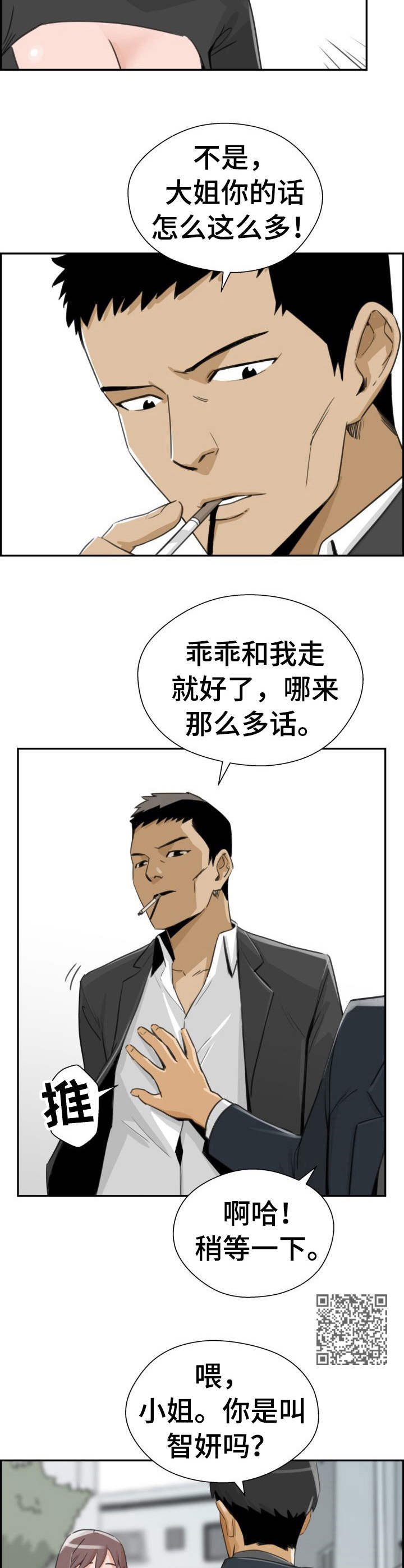 第28章：讨债7