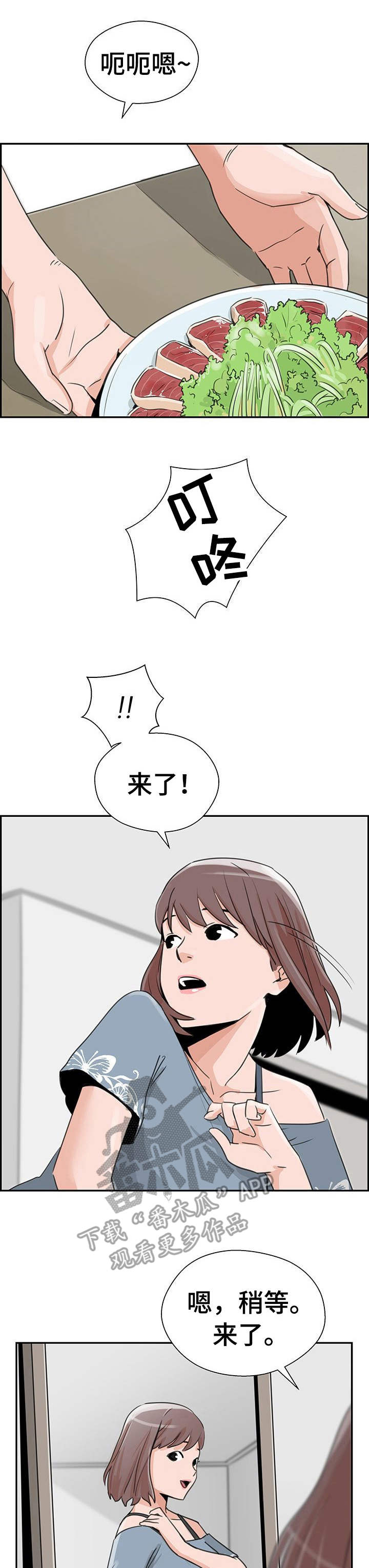 第17章：半推半就0