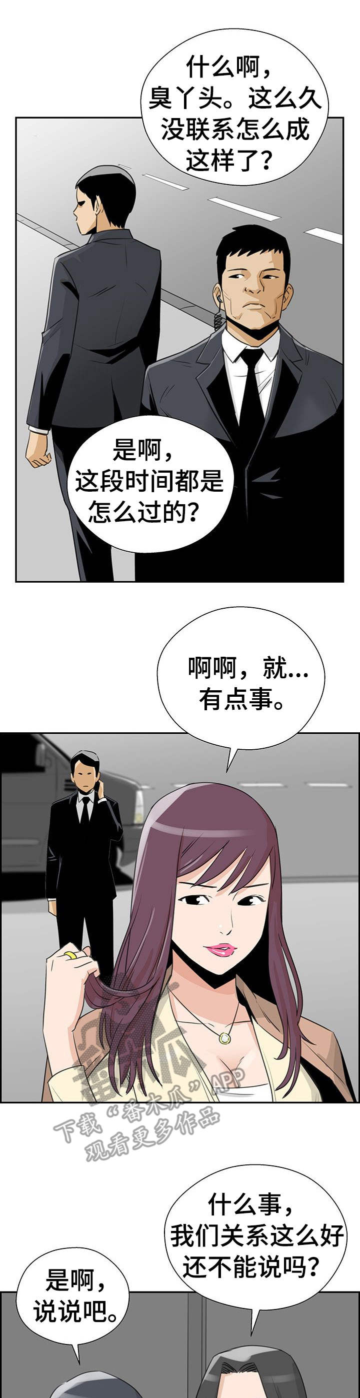 第13章：富家女4